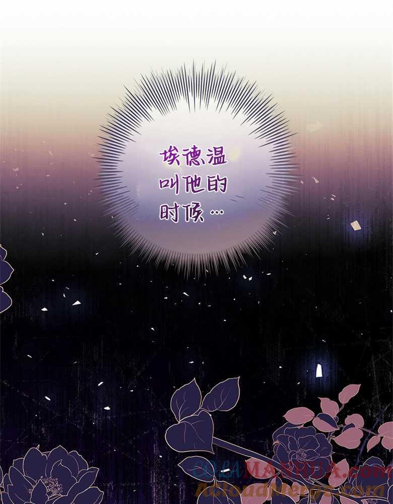 男主大人，我尊重你的取向 - 第11话 - 第17张图