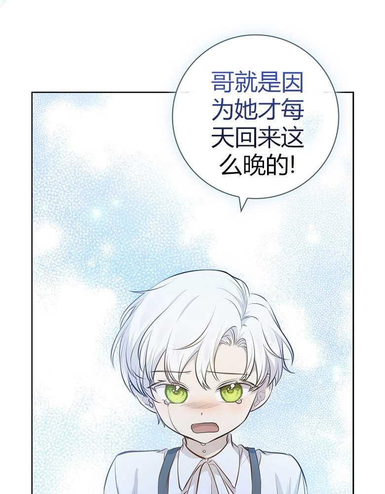 男主大人，我尊重你的取向 - 第11话 - 第35张图