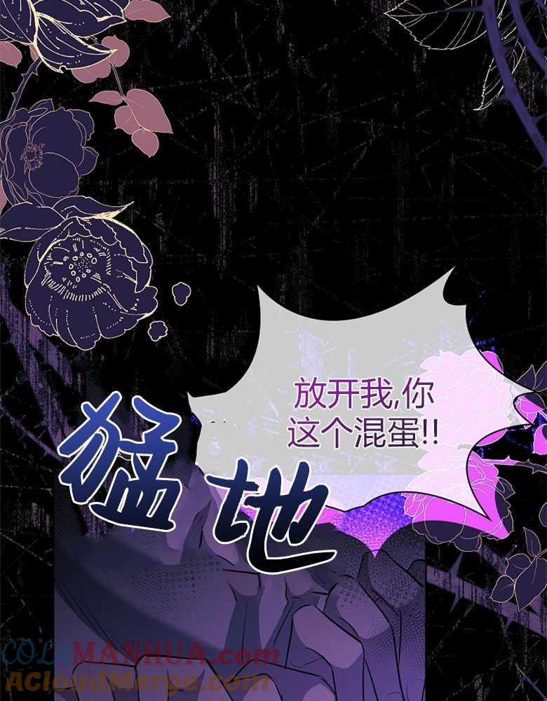 男主大人，我尊重你的取向 - 第11话 - 第21张图