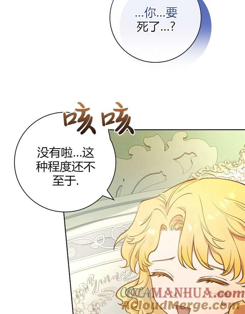 男主大人，我尊重你的取向 - 第12话 - 第53张图