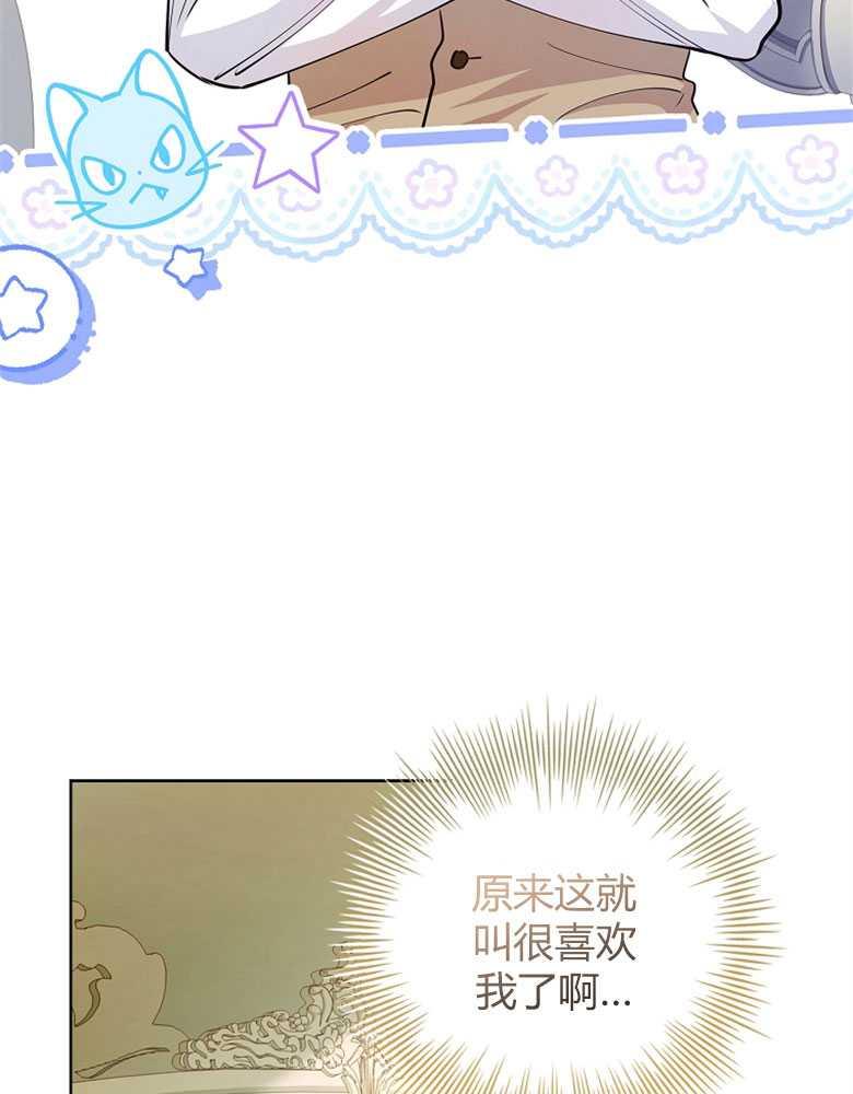 男主大人，我尊重你的取向 - 第12话 - 第48张图