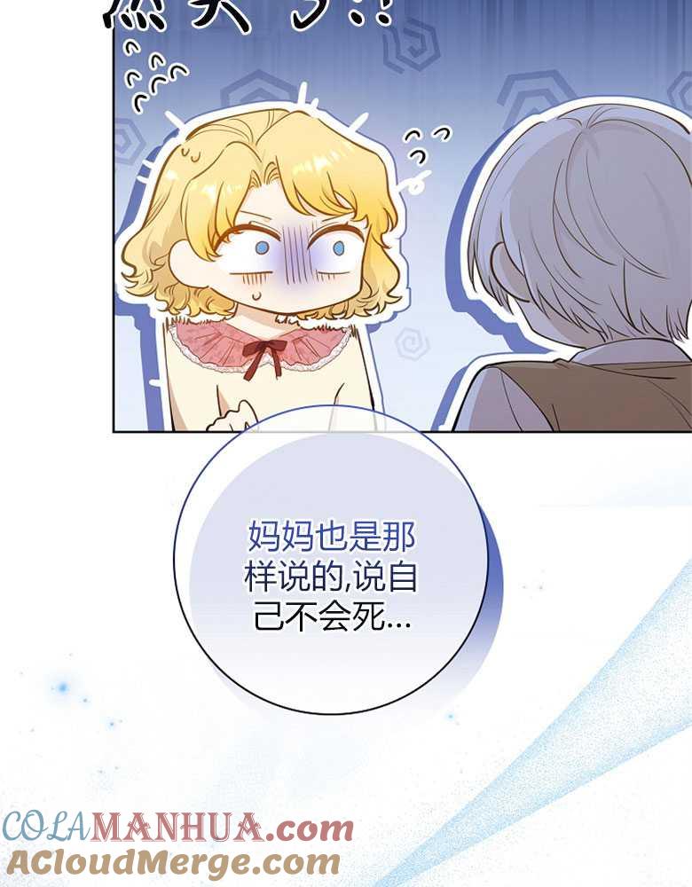 男主大人，我尊重你的取向 - 第12话 - 第57张图