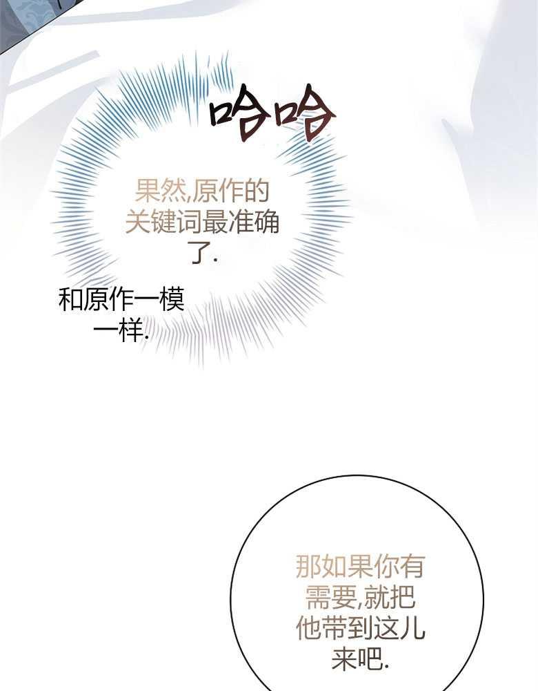 男主大人，我尊重你的取向 - 第12话 - 第35张图