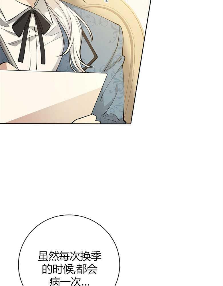 男主大人，我尊重你的取向 - 第12话 - 第22张图