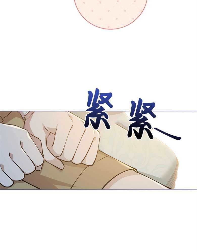 男主大人，我尊重你的取向 - 第12话 - 第66张图