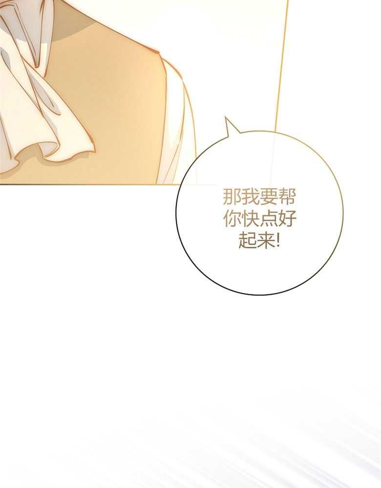 男主大人，我尊重你的取向 - 第12话 - 第68张图