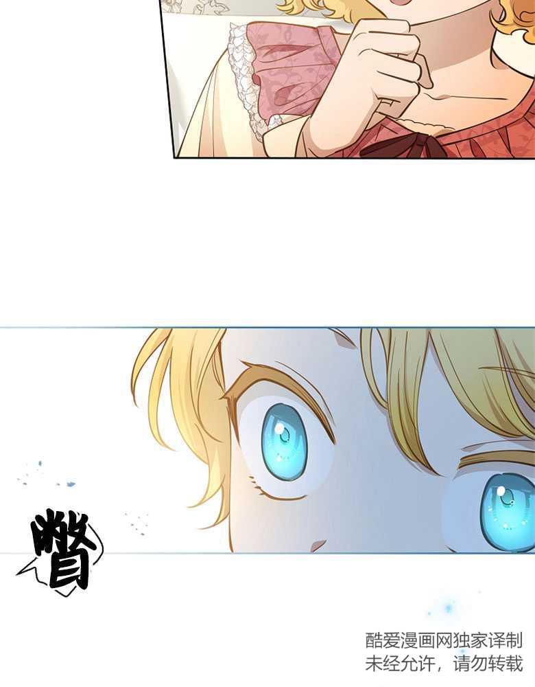 男主大人，我尊重你的取向 - 第12话 - 第54张图