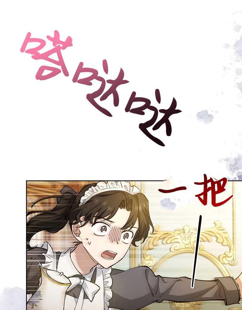 男主大人，我尊重你的取向 - 第12话 - 第95张图