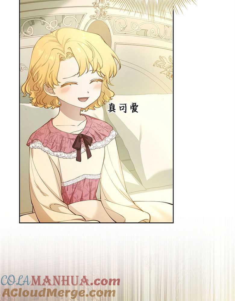 男主大人，我尊重你的取向 - 第12话 - 第49张图