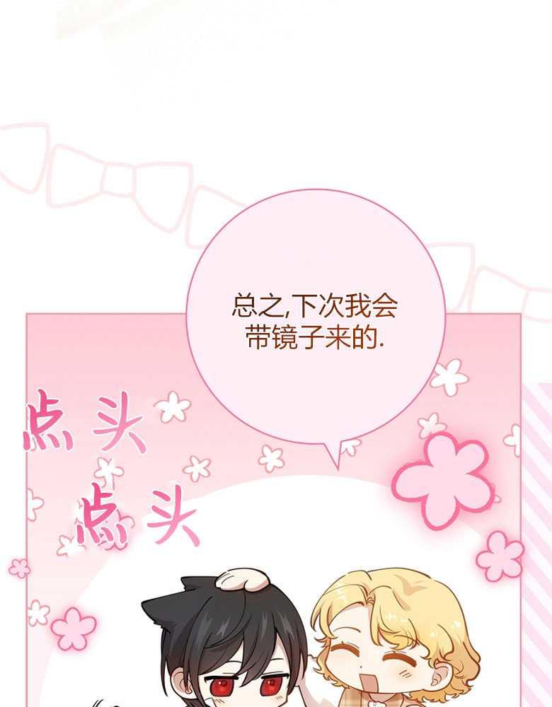 男主大人，我尊重你的取向 - 第12话 - 第11张图