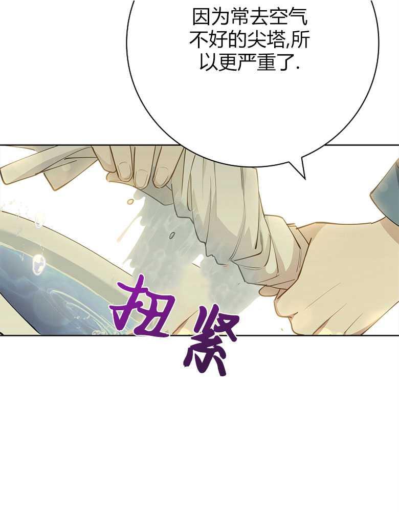 男主大人，我尊重你的取向 - 第12话 - 第24张图