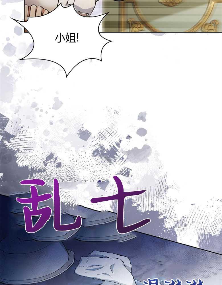 男主大人，我尊重你的取向 - 第12话 - 第96张图