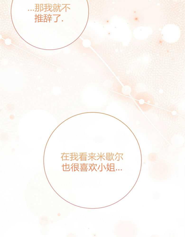 男主大人，我尊重你的取向 - 第12话 - 第42张图