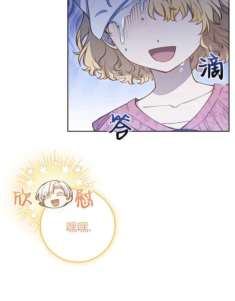 男主大人，我尊重你的取向 - 第12话 - 第74张图