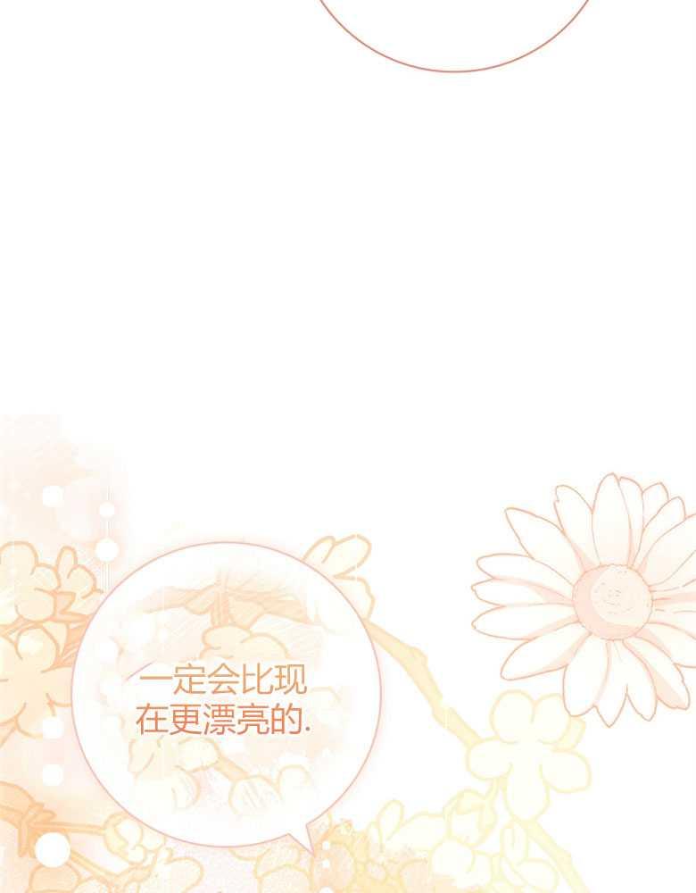 男主大人，我尊重你的取向 - 第12话 - 第8张图