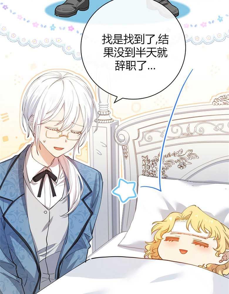 男主大人，我尊重你的取向 - 第12话 - 第34张图