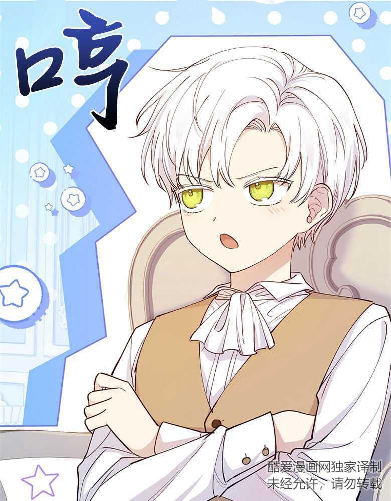 男主大人，我尊重你的取向 - 第12话 - 第47张图