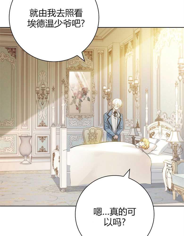 男主大人，我尊重你的取向 - 第12话 - 第28张图