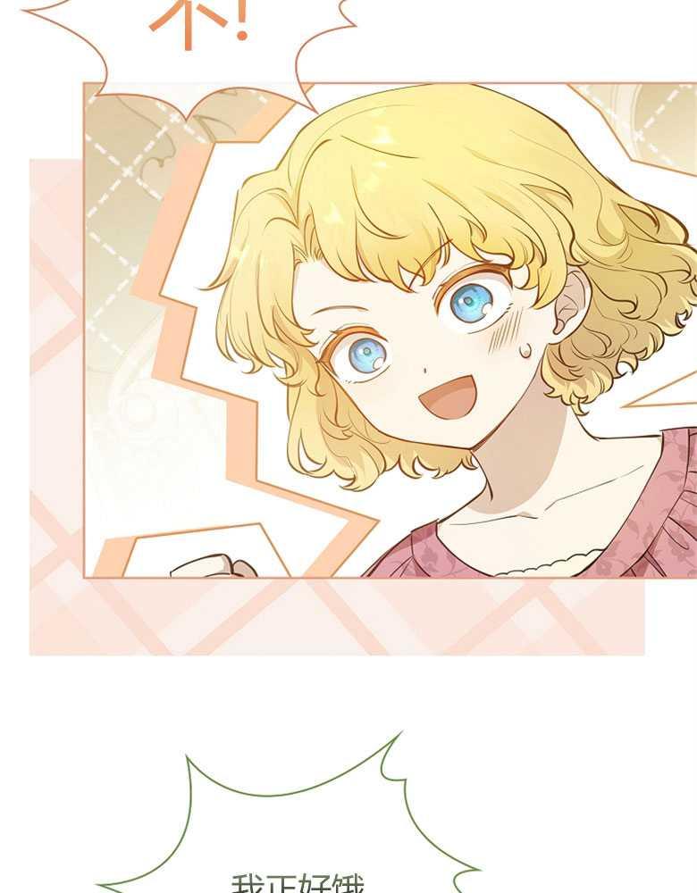 男主大人，我尊重你的取向 - 第12话 - 第79张图