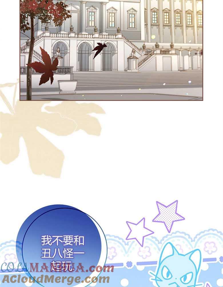 男主大人，我尊重你的取向 - 第12话 - 第45张图