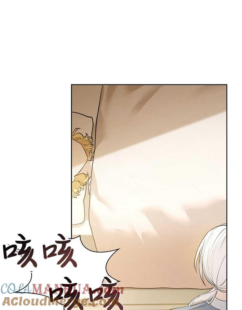 男主大人，我尊重你的取向 - 第12话 - 第17张图