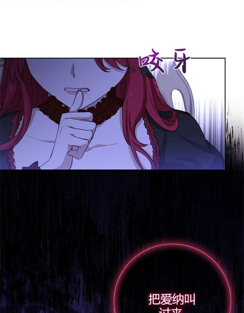 男主大人，我尊重你的取向 - 第12话 - 第114张图