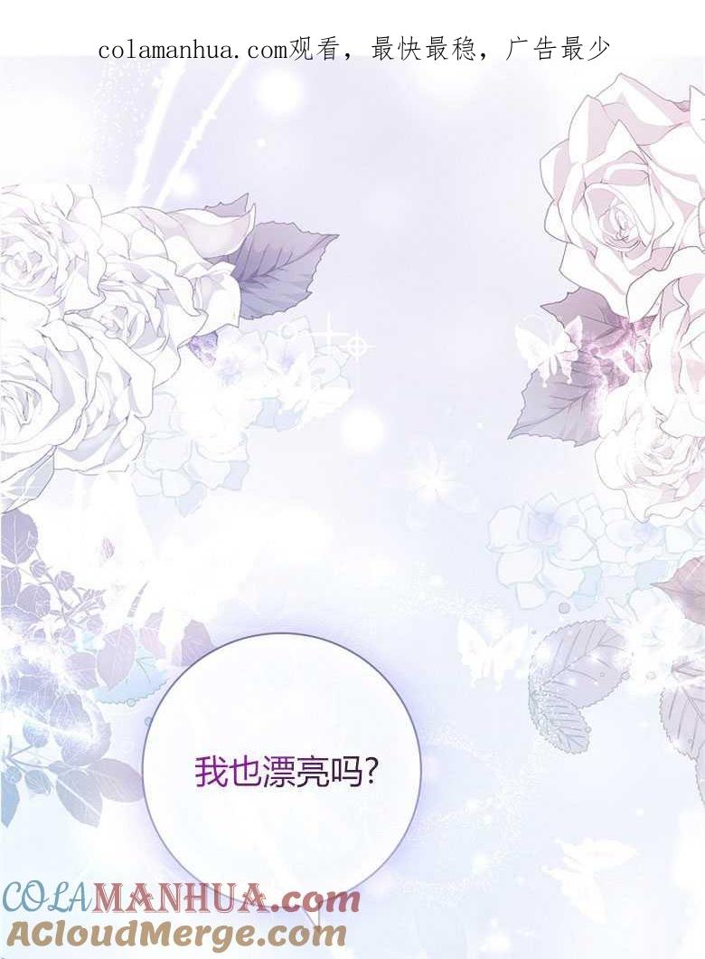 男主大人，我尊重你的取向 - 第12话 - 第1张图