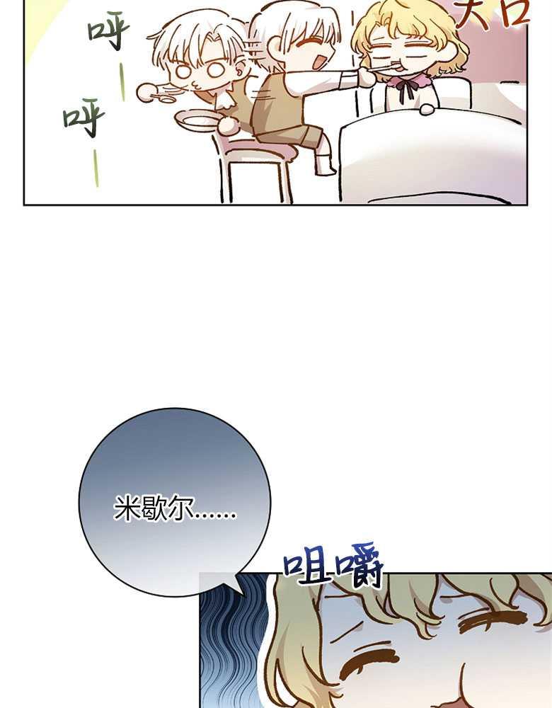 男主大人，我尊重你的取向 - 第12话 - 第84张图