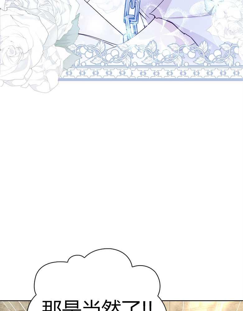 男主大人，我尊重你的取向 - 第12话 - 第3张图