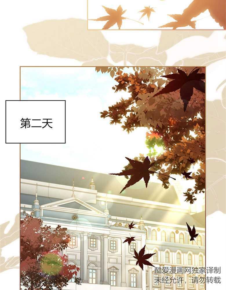 男主大人，我尊重你的取向 - 第12话 - 第44张图