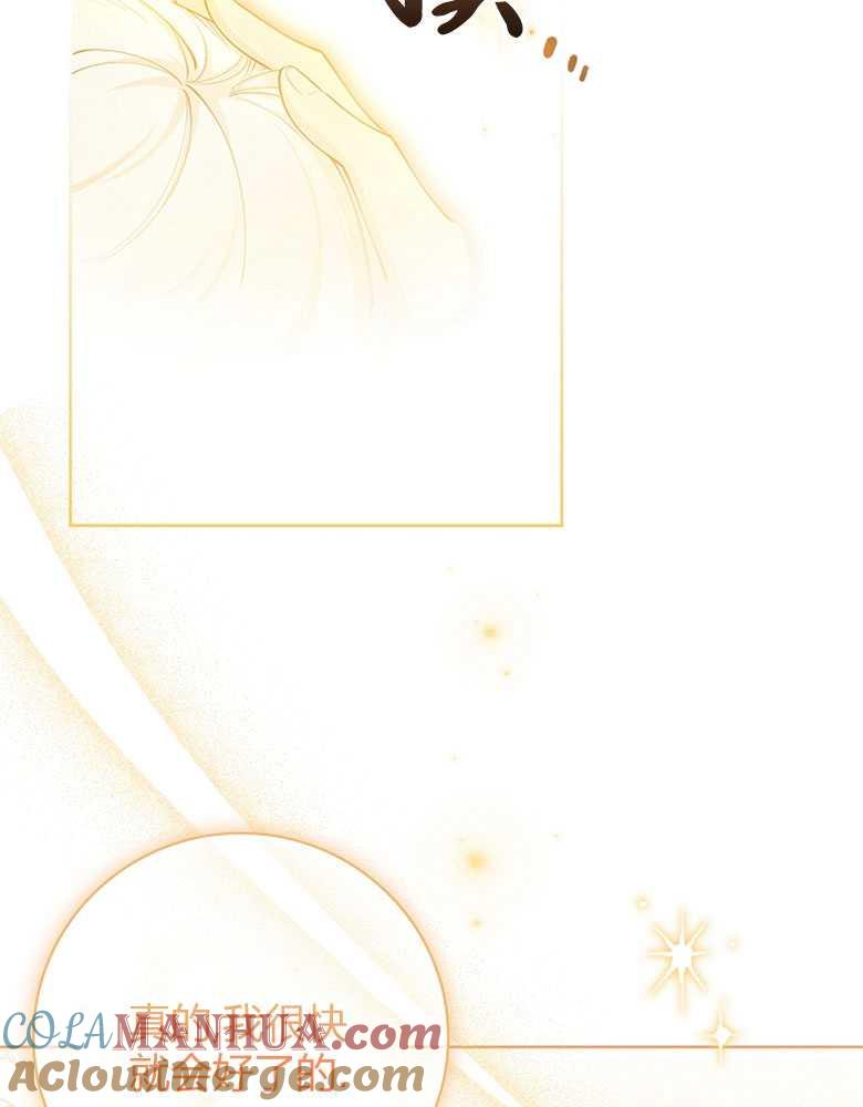 男主大人，我尊重你的取向 - 第12话 - 第61张图