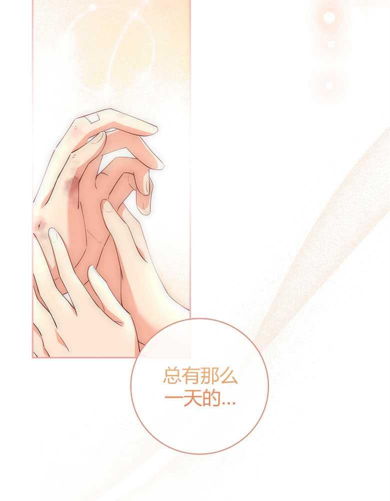 男主大人，我尊重你的取向 - 第12话 - 第10张图