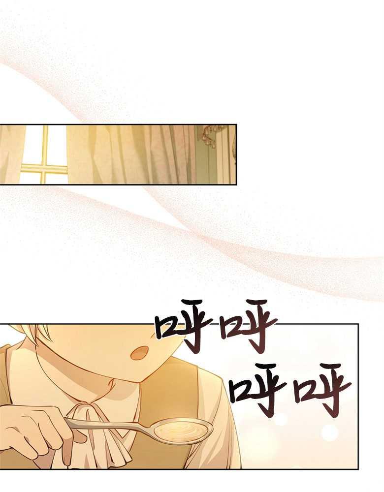 男主大人，我尊重你的取向 - 第12话 - 第75张图