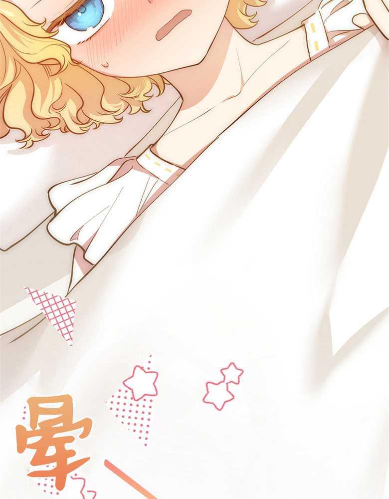 男主大人，我尊重你的取向 - 第12话 - 第20张图