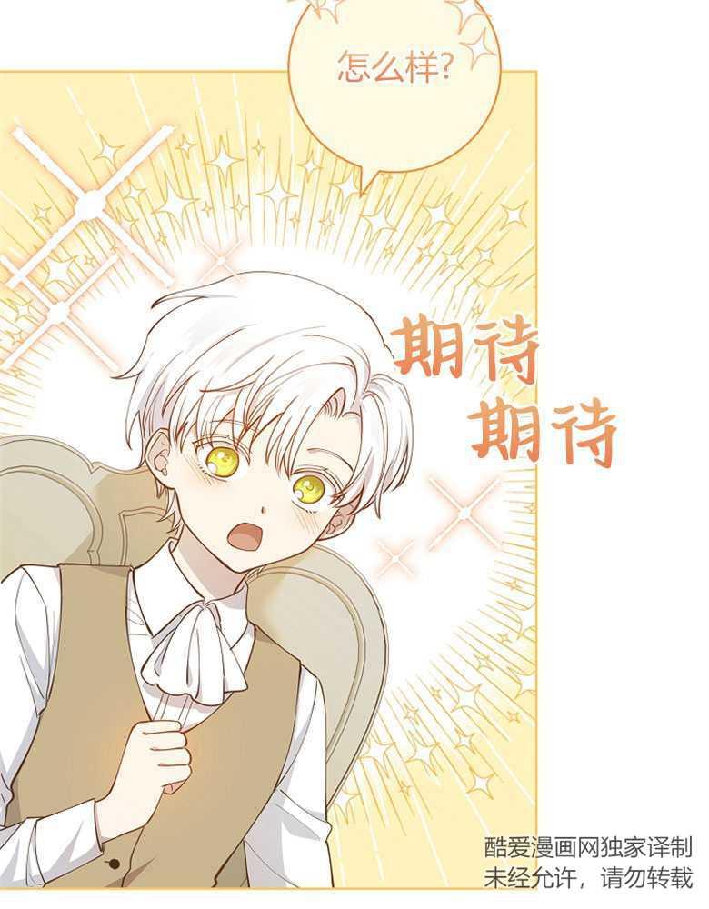 男主大人，我尊重你的取向 - 第12话 - 第71张图