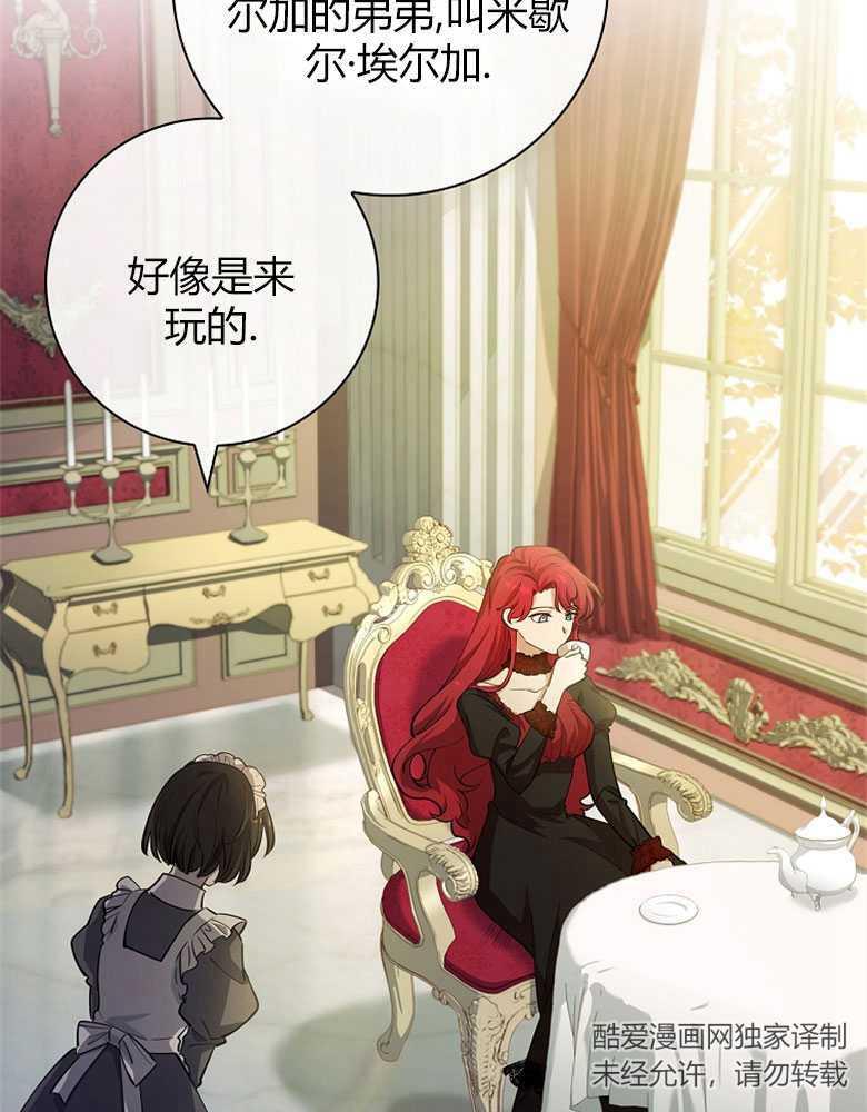 男主大人，我尊重你的取向 - 第12话 - 第104张图