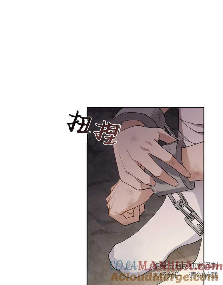 男主大人，我尊重你的取向 - 第12话 - 第5张图