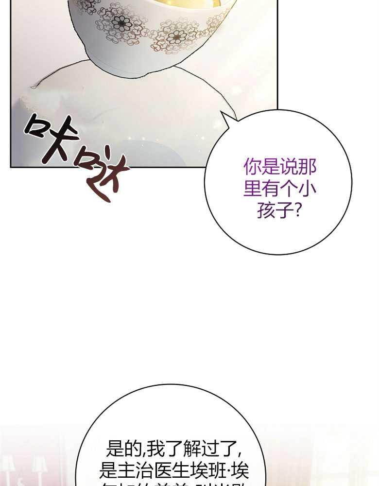 男主大人，我尊重你的取向 - 第12话 - 第103张图