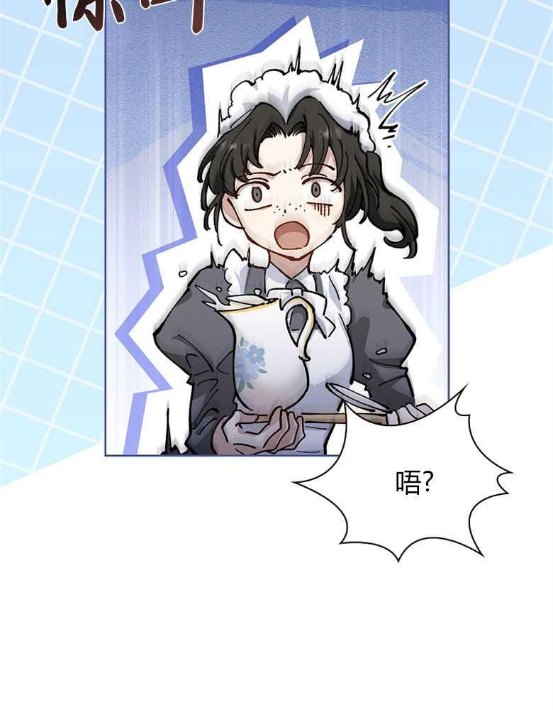 男主大人，我尊重你的取向 - 第12话 - 第94张图