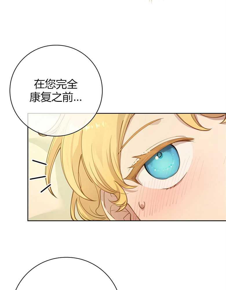 男主大人，我尊重你的取向 - 第12话 - 第27张图