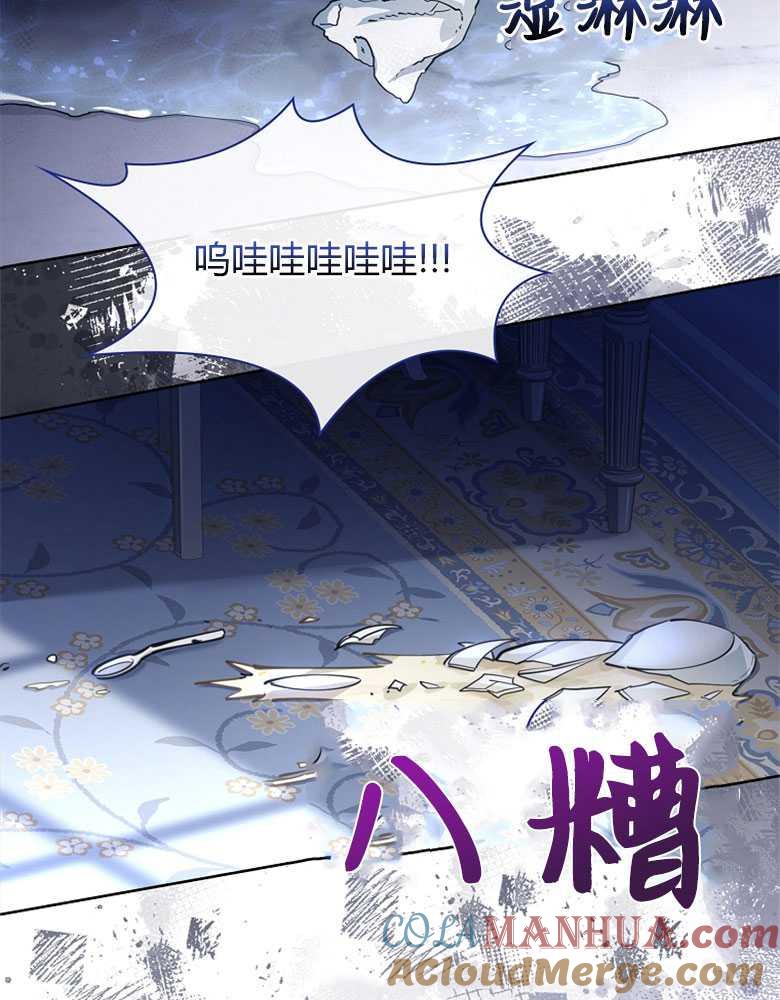 男主大人，我尊重你的取向 - 第12话 - 第97张图