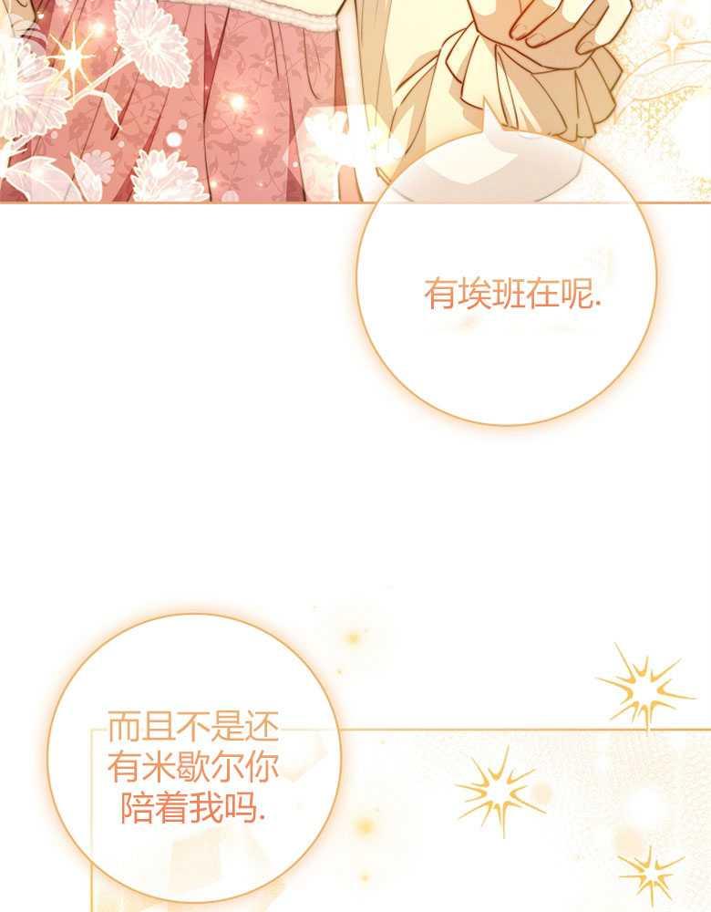 男主大人，我尊重你的取向 - 第12话 - 第63张图