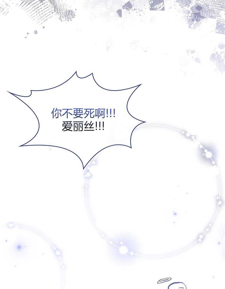 男主大人，我尊重你的取向 - 第12话 - 第98张图