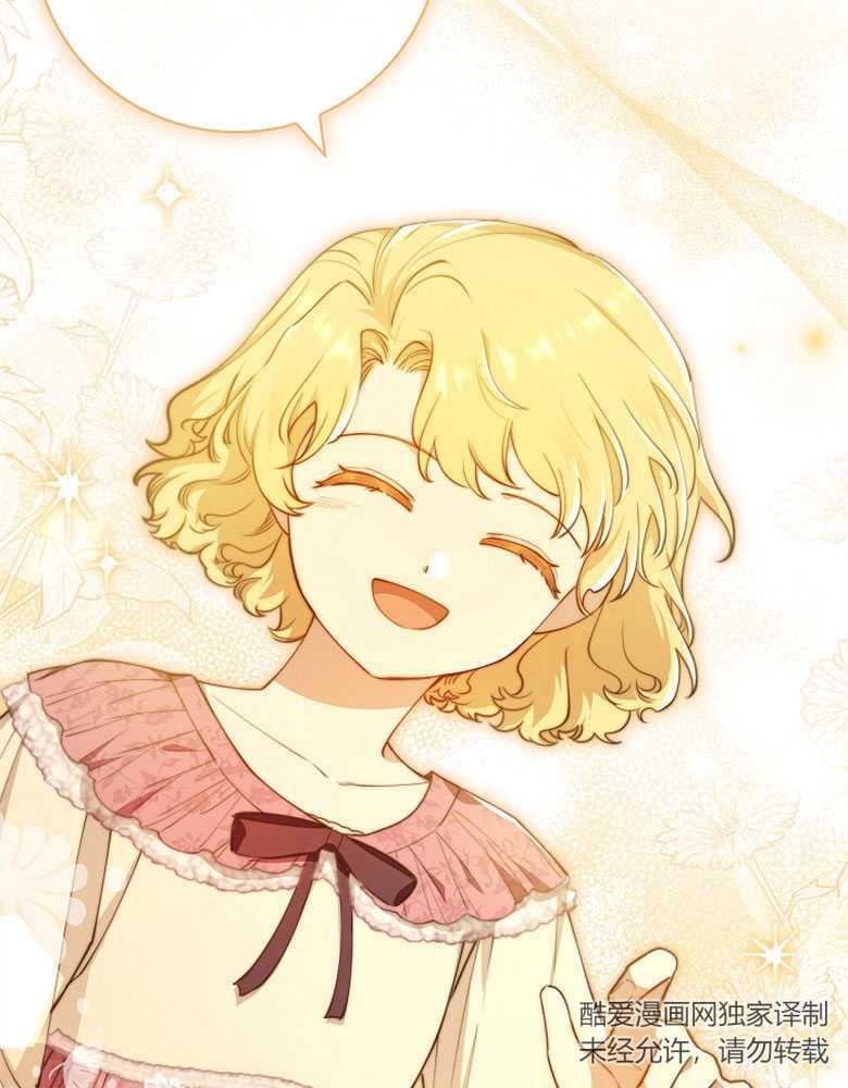 男主大人，我尊重你的取向 - 第12话 - 第62张图