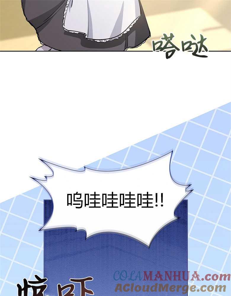 男主大人，我尊重你的取向 - 第12话 - 第93张图