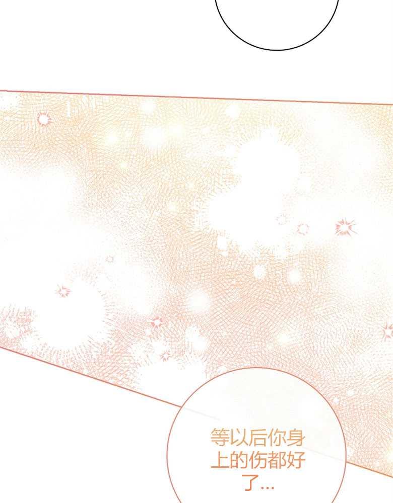 男主大人，我尊重你的取向 - 第12话 - 第7张图