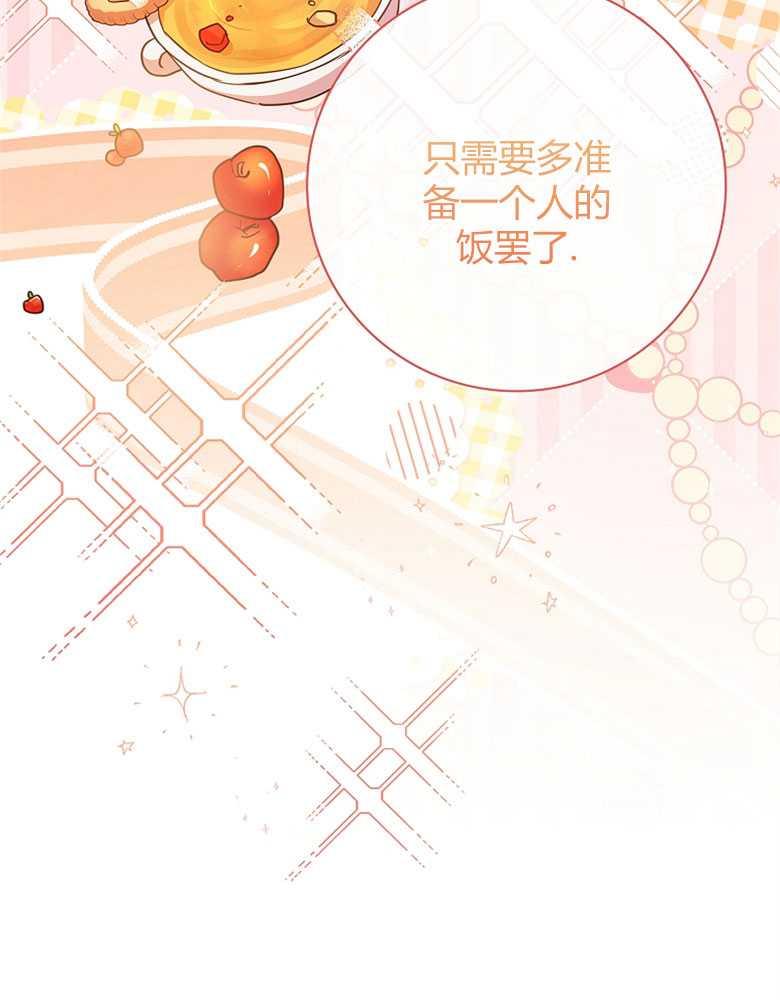 男主大人，我尊重你的取向 - 第12话 - 第39张图