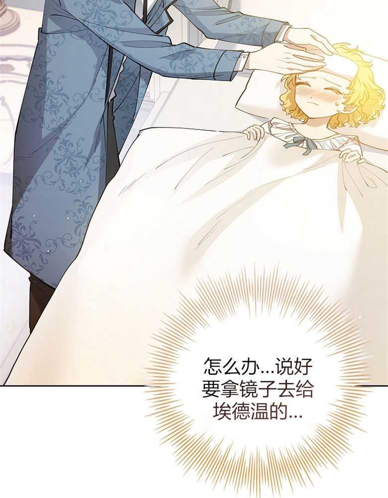 男主大人，我尊重你的取向 - 第12话 - 第26张图