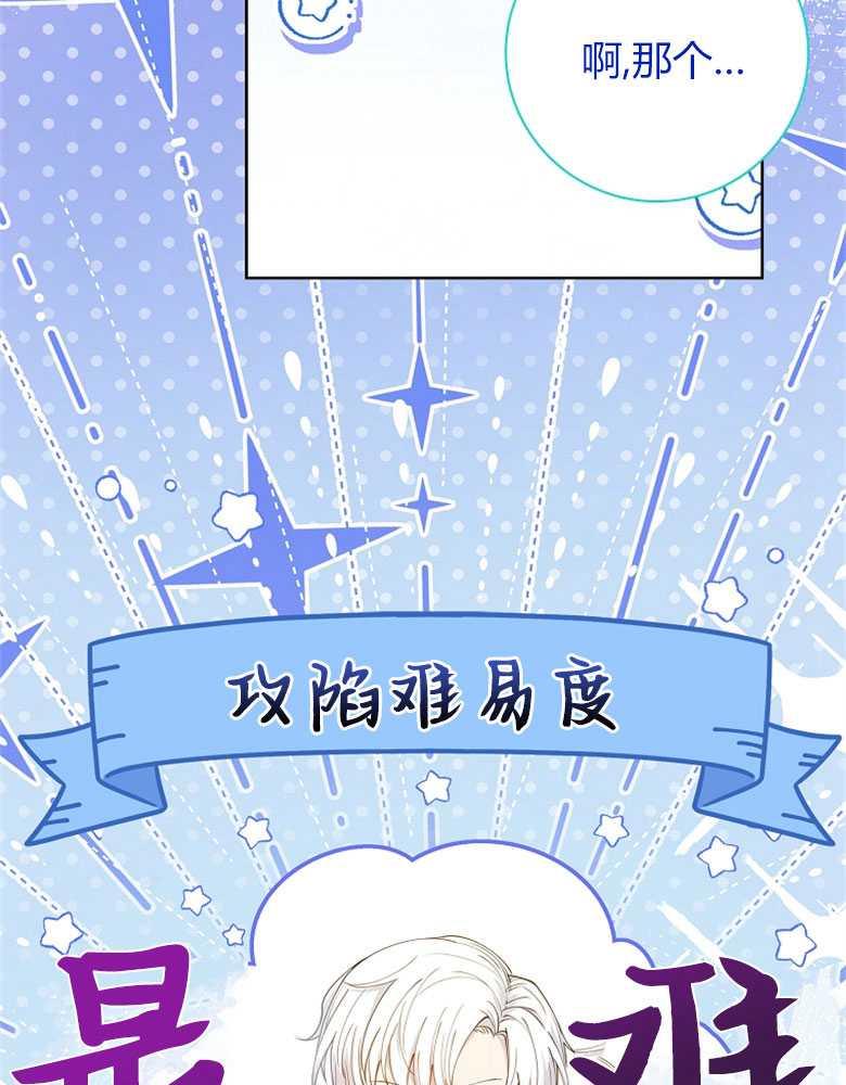 男主大人，我尊重你的取向 - 第12话 - 第32张图