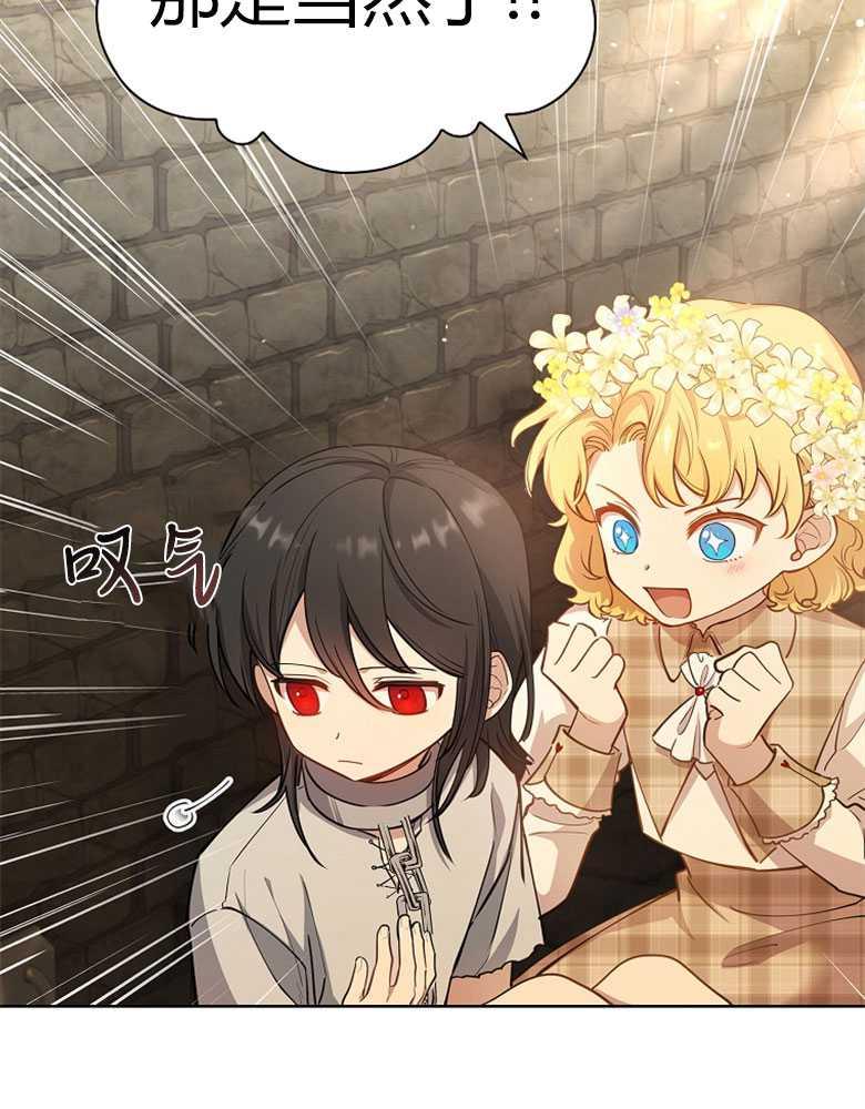 男主大人，我尊重你的取向 - 第12话 - 第4张图